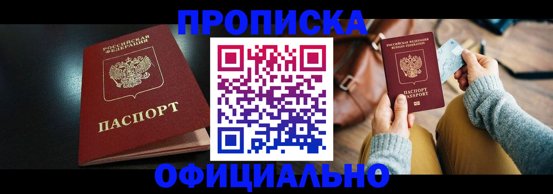 прописка от собственника в Среднеуральске