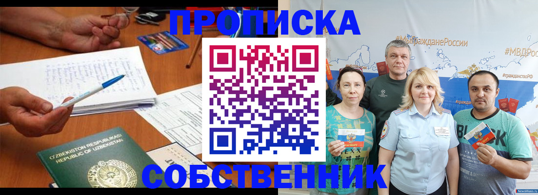 прописка для школы в Среднеуральске