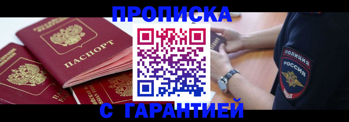 пропишу в квартире в Среднеуральске