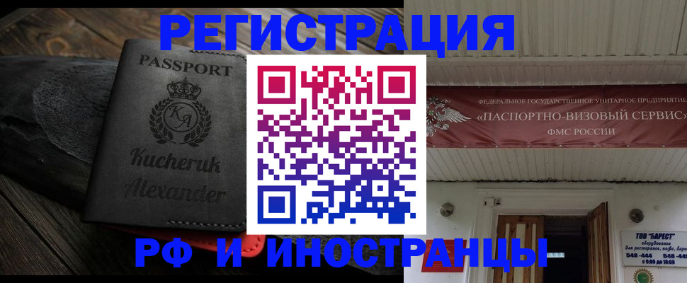 прописка штамп в Среднеуральске