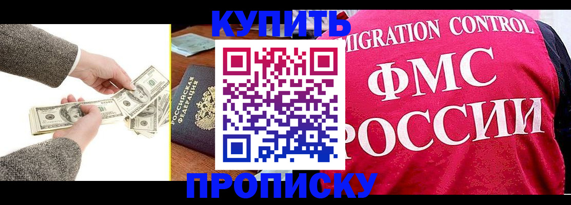 временная регистрация для школы в Среднеуральске