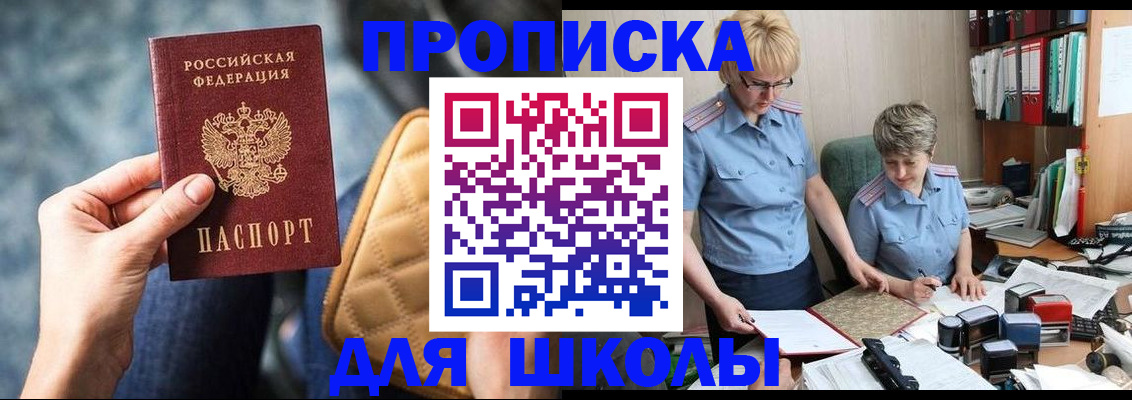 временная регистрация для всех в Среднеуральске