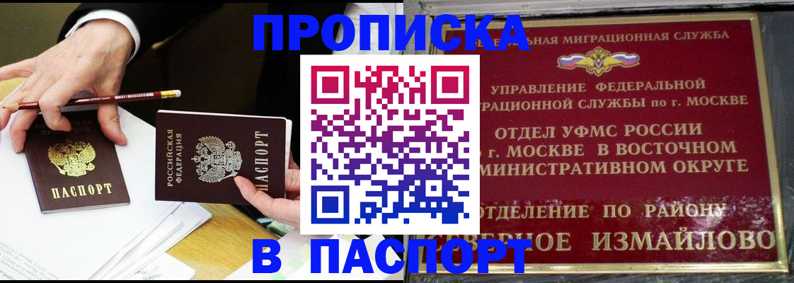 прописка 2025 в Среднеуральске