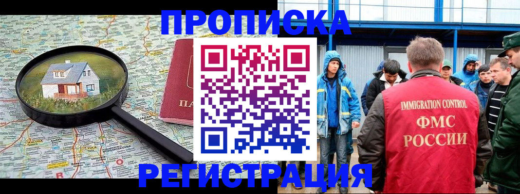 прописка в квартире в Среднеуральске