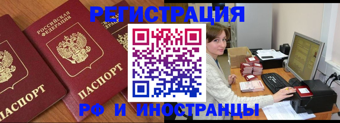 прописка законно в Среднеуральске