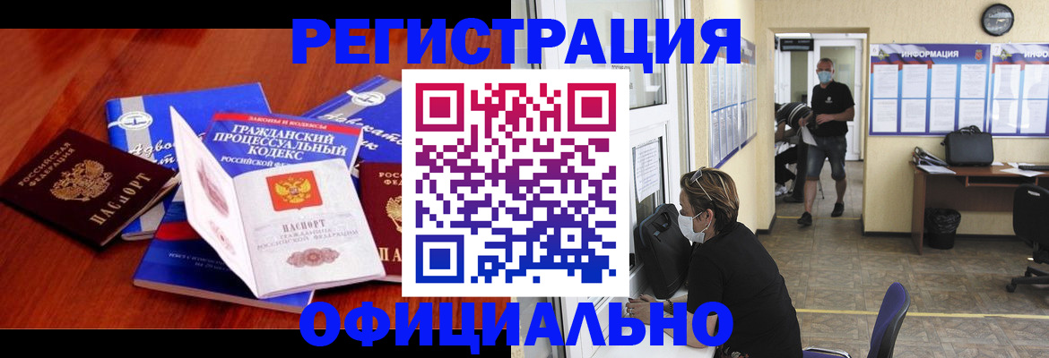 прописка штамп в Среднеуральске